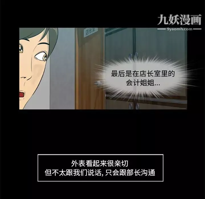 屍去本性第5話