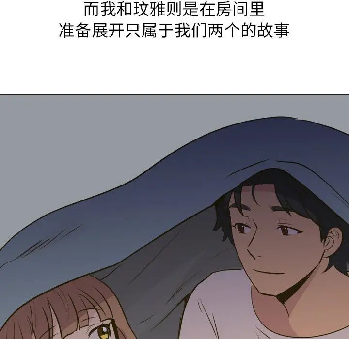 毫无保留的她第31话