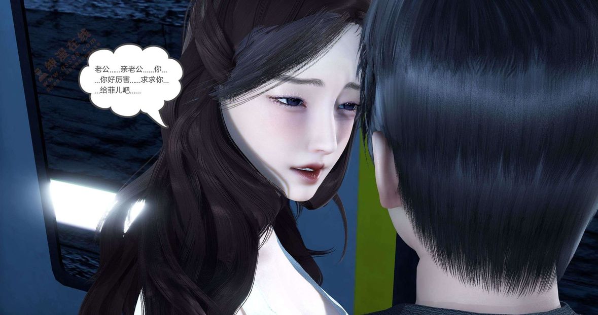 [3D]绿妻奴第3话