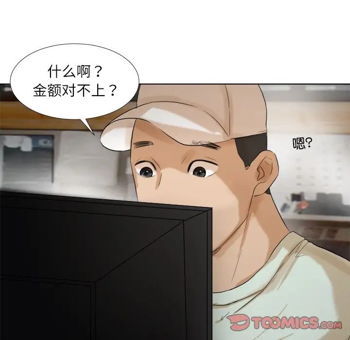 爱上属于别人的妳第14话