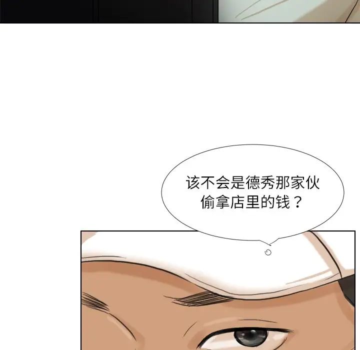爱上属于别人的妳第14话