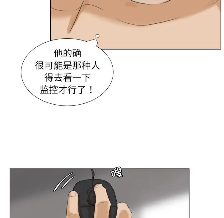 爱上属于别人的妳第14话