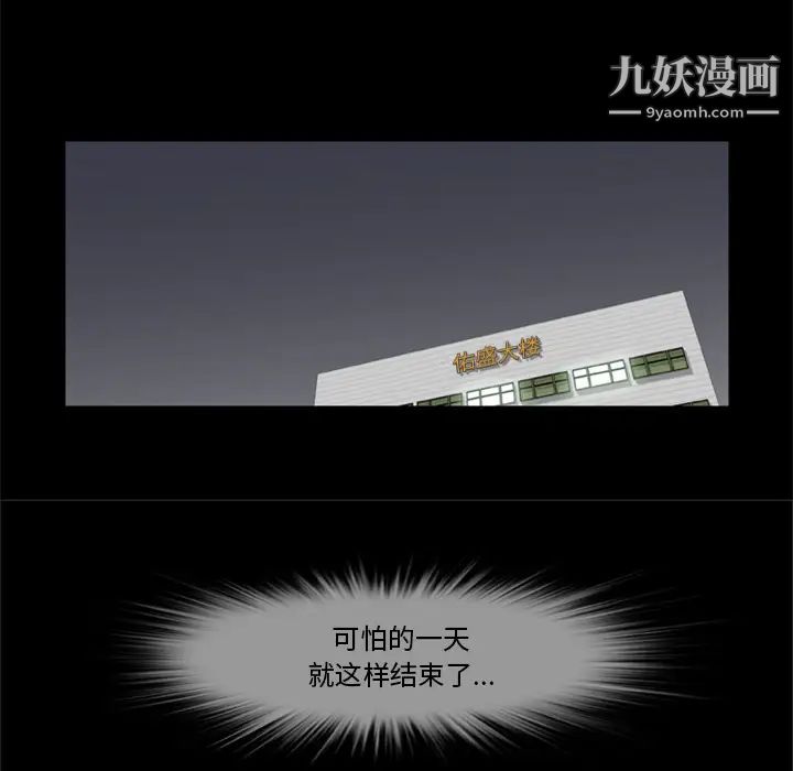 尸去本性第5话