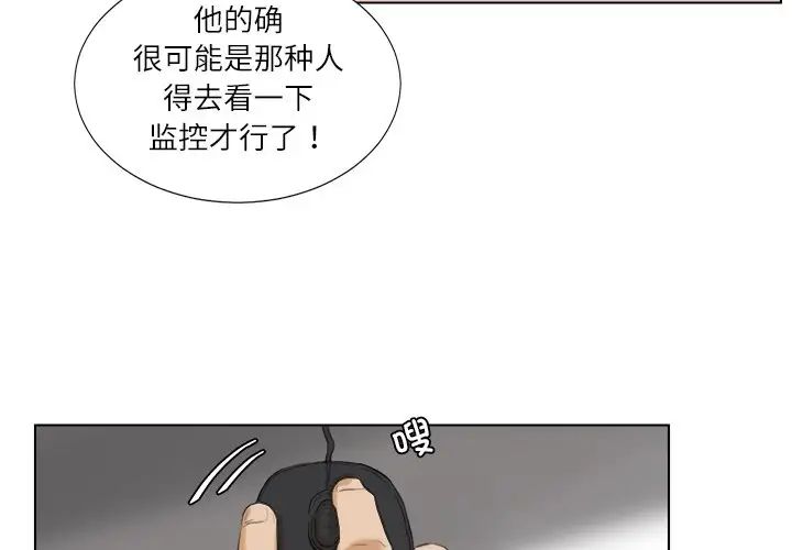 爱上属于别人的妳第15话