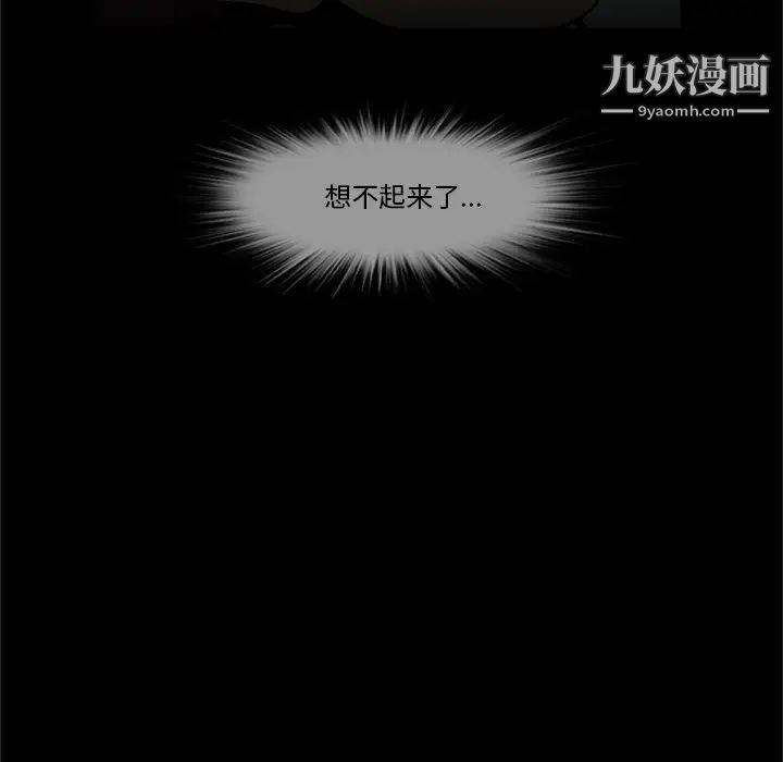 尸去本性第5话