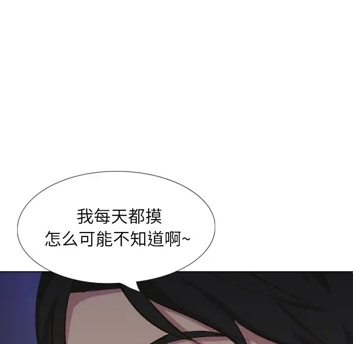 毫无保留的她第32话