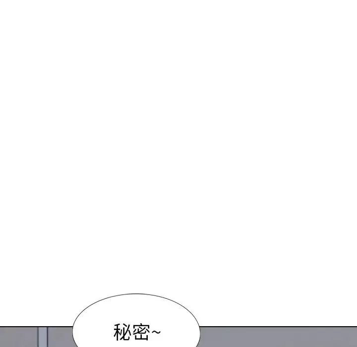 毫無保留的她第32话