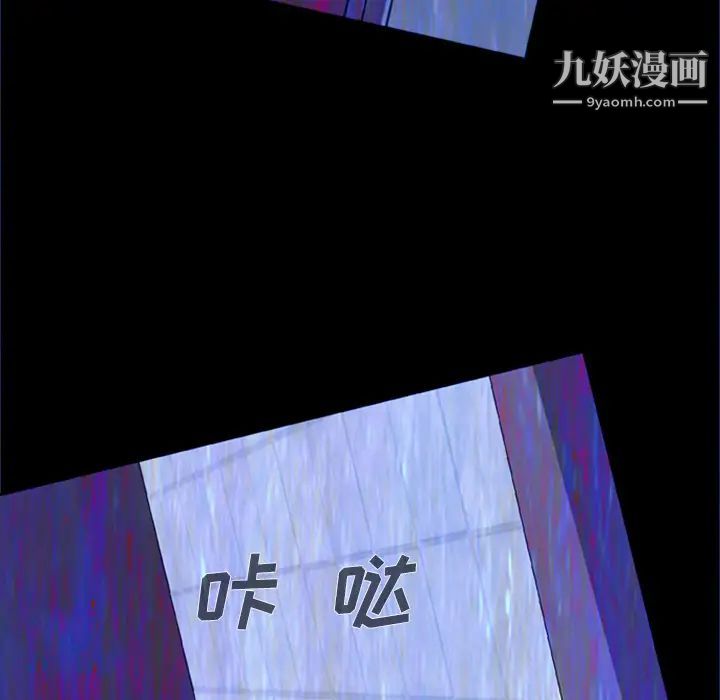 尸去本性第5话