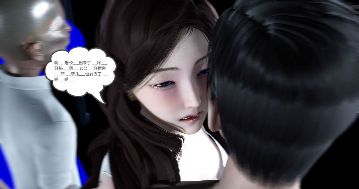 [3D]绿妻奴第3话
