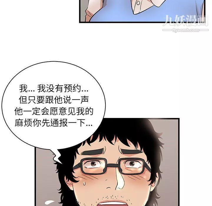 母女的秘密第28話