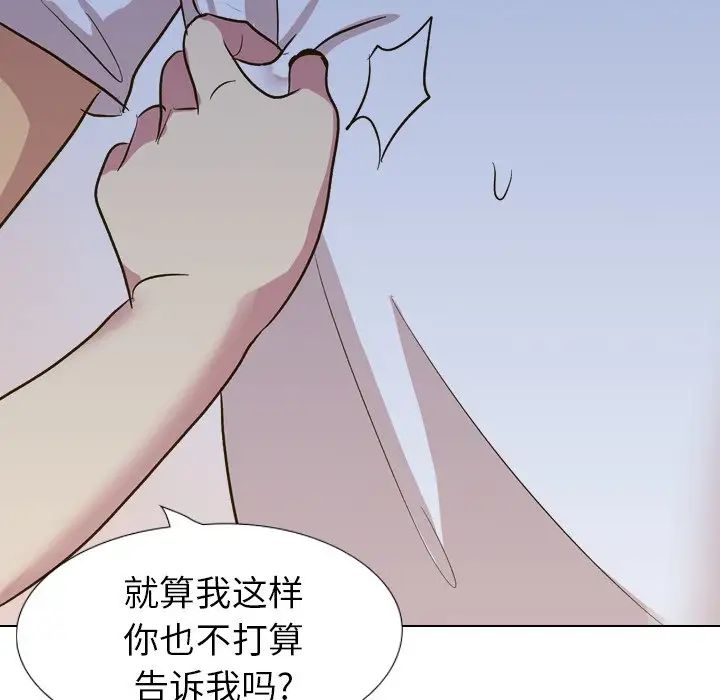 毫无保留的她第32话