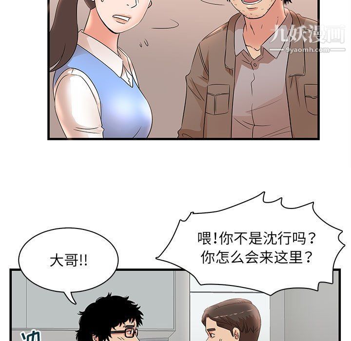 母女的秘密第28話