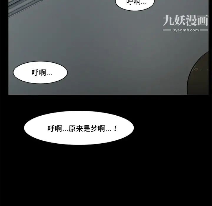 尸去本性第5话
