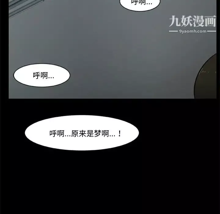 屍去本性第5話