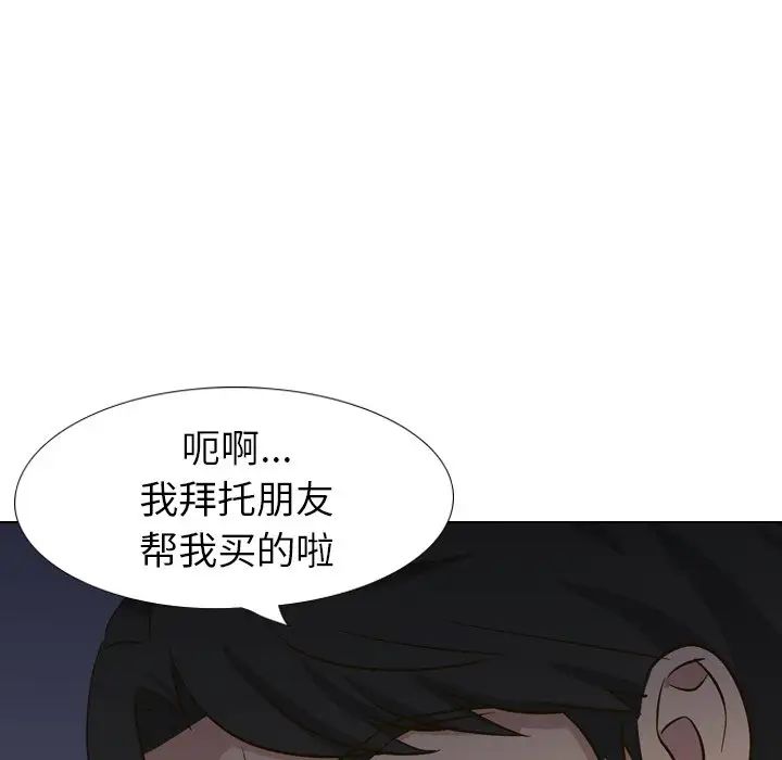 毫无保留的她第32话