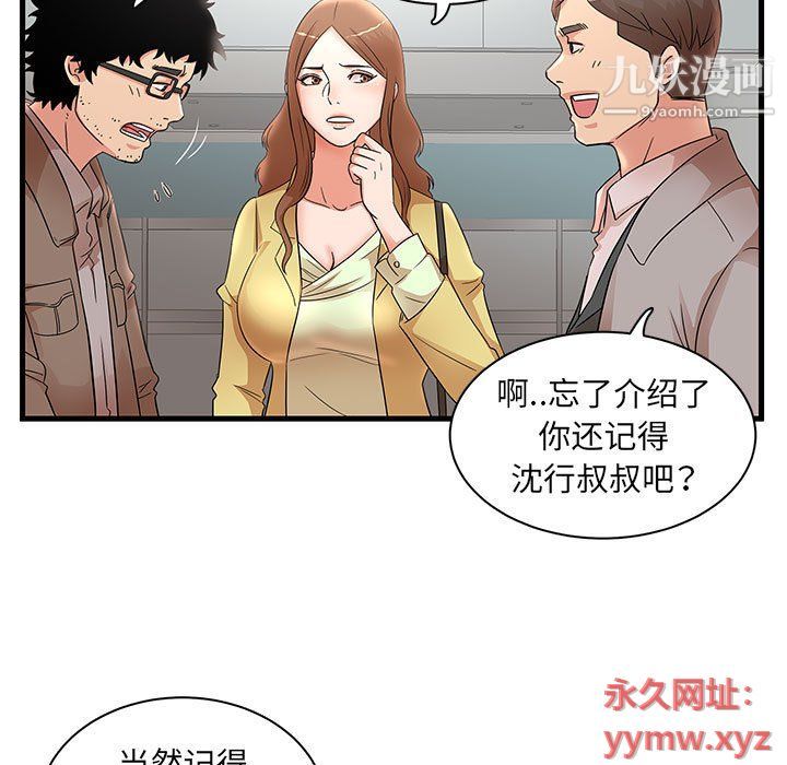 母女的秘密第28话