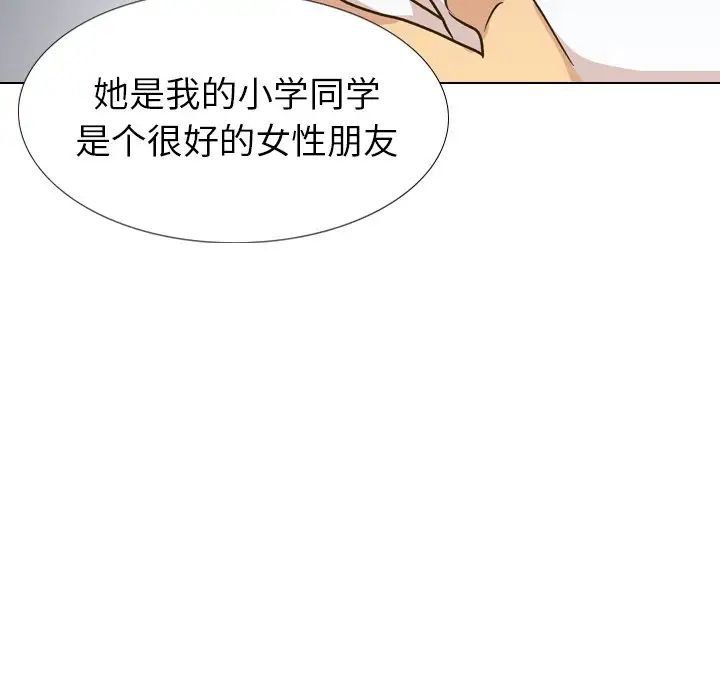 毫无保留的她第32话