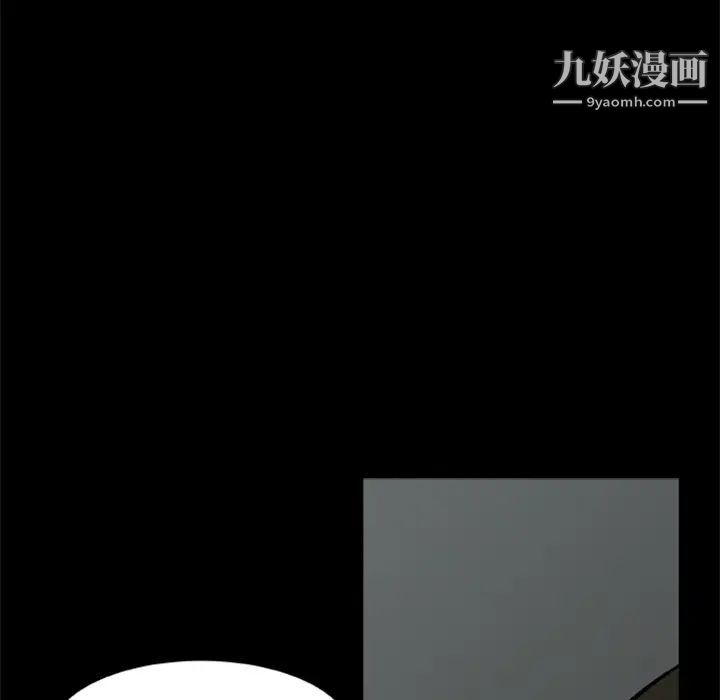 尸去本性第5话