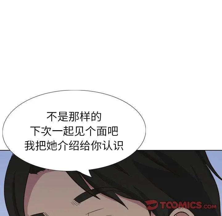 毫无保留的她第32话