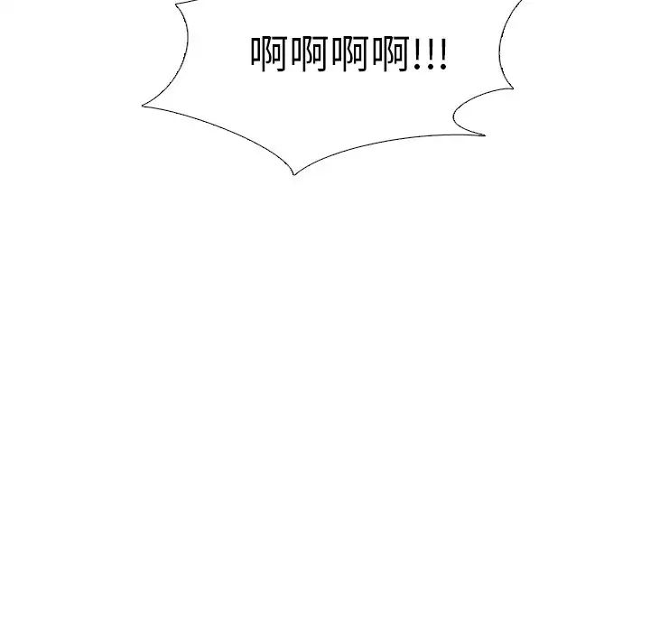 毫无保留的她第32话