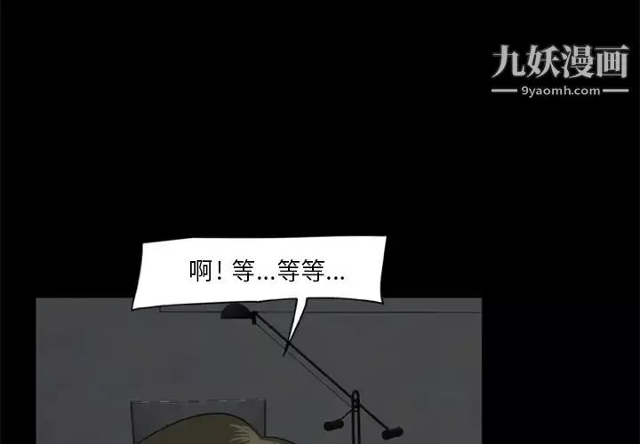 屍去本性第6話