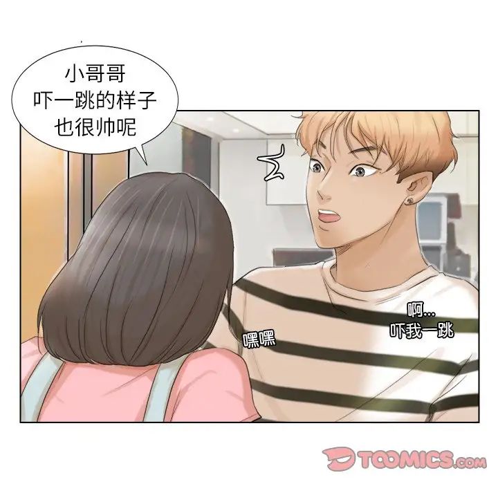 愛上屬於別人的妳第15話