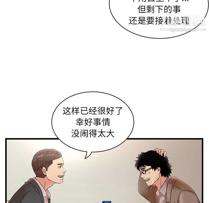 母女的秘密第28話