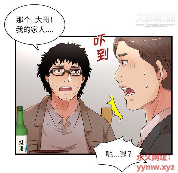母女的秘密第28話