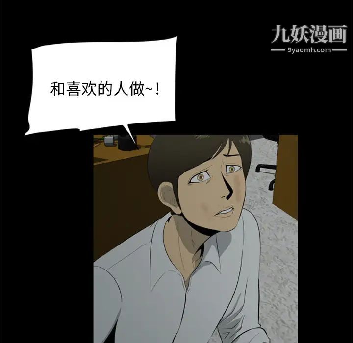 屍去本性第6話