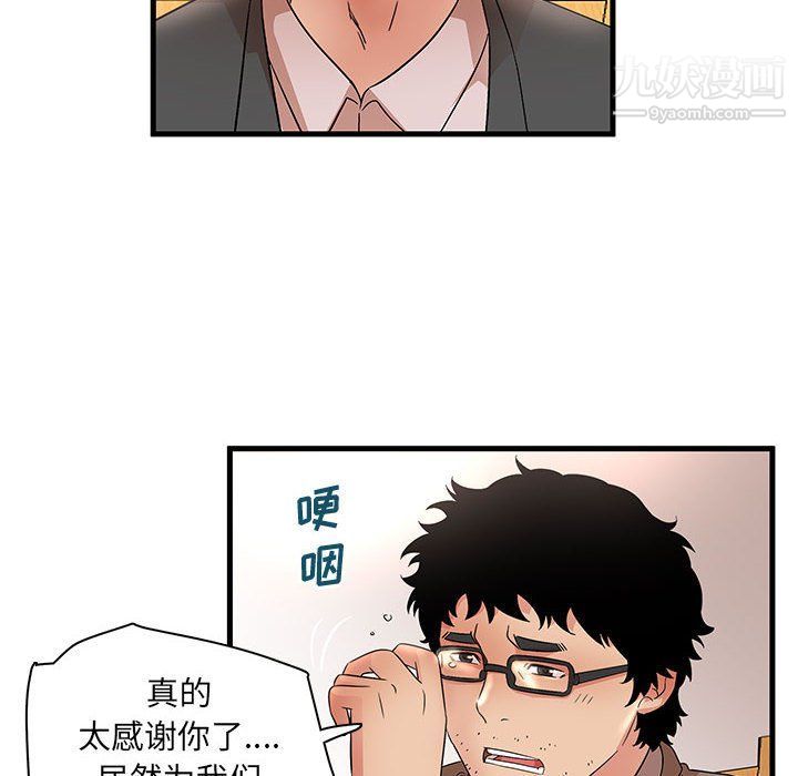 母女的秘密第28話