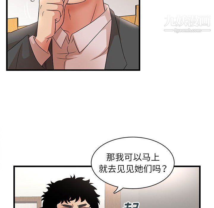 母女的秘密第28話