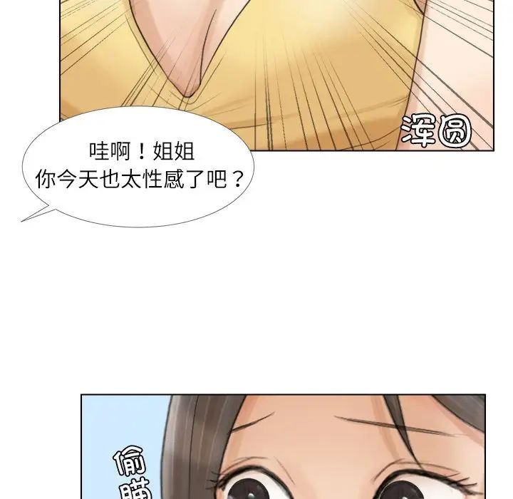 爱上属于别人的妳第15话