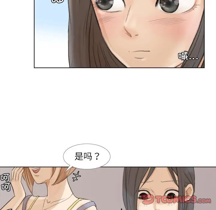 愛上屬於別人的妳第15話