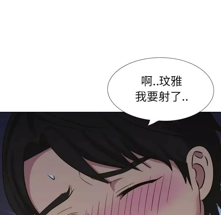 毫無保留的她第32话