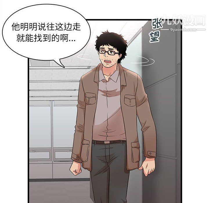 母女的秘密第28話