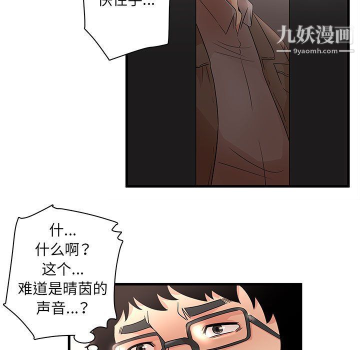 母女的秘密第28話
