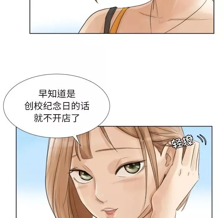 愛上屬於別人的妳第15話