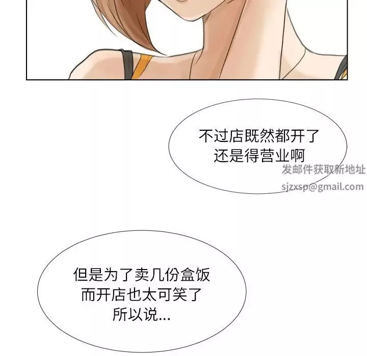 愛上屬於別人的妳第15話