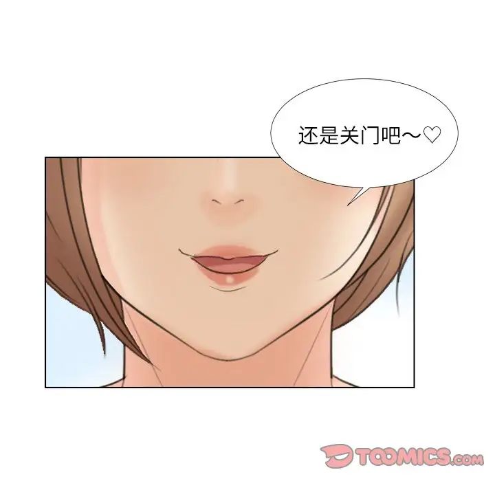 愛上屬於別人的妳第15話