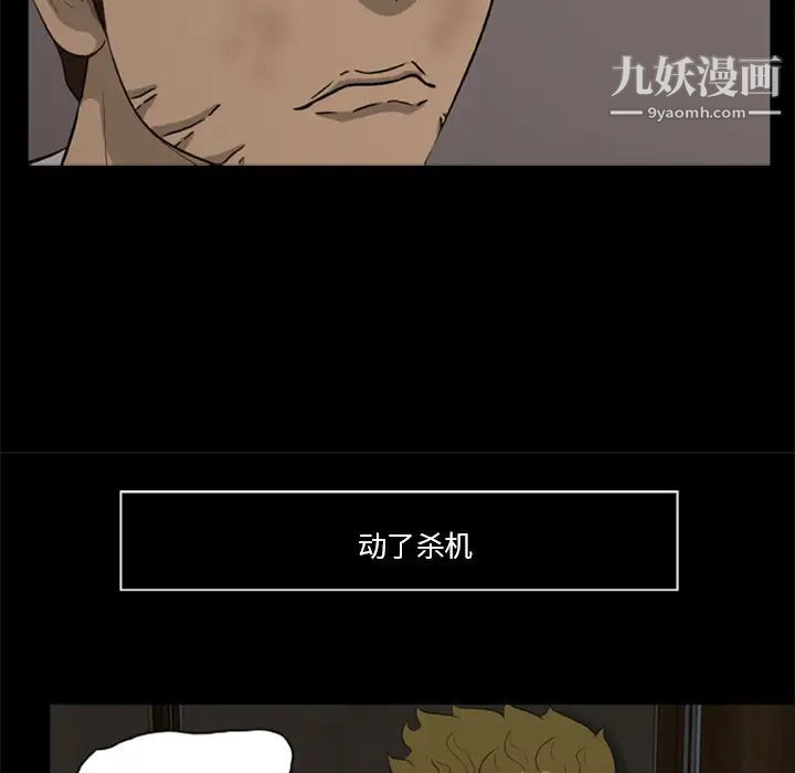 屍去本性第6話