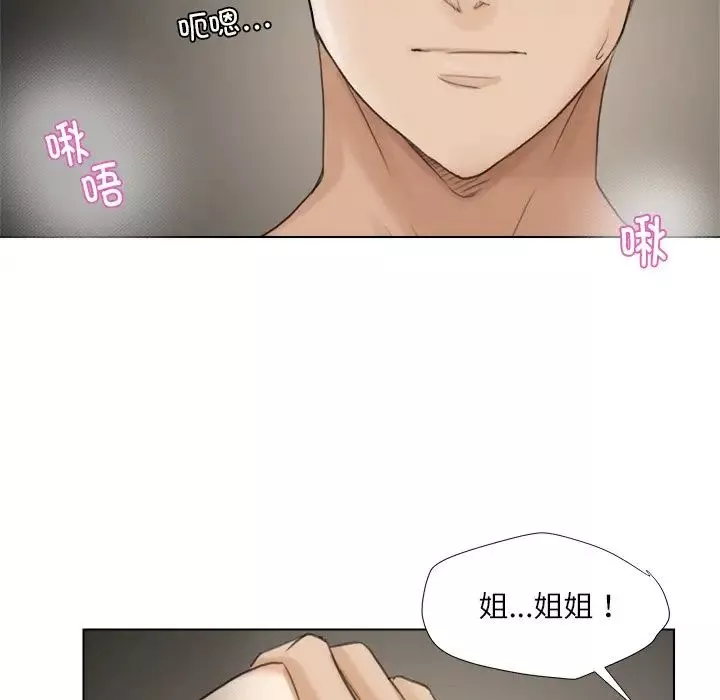 愛上屬於別人的妳第15話