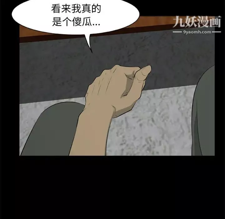 屍去本性第6話