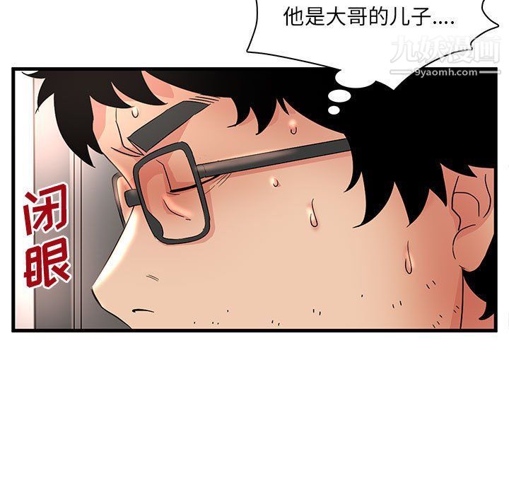 母女的秘密第28話