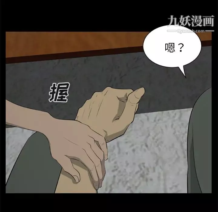 屍去本性第6話