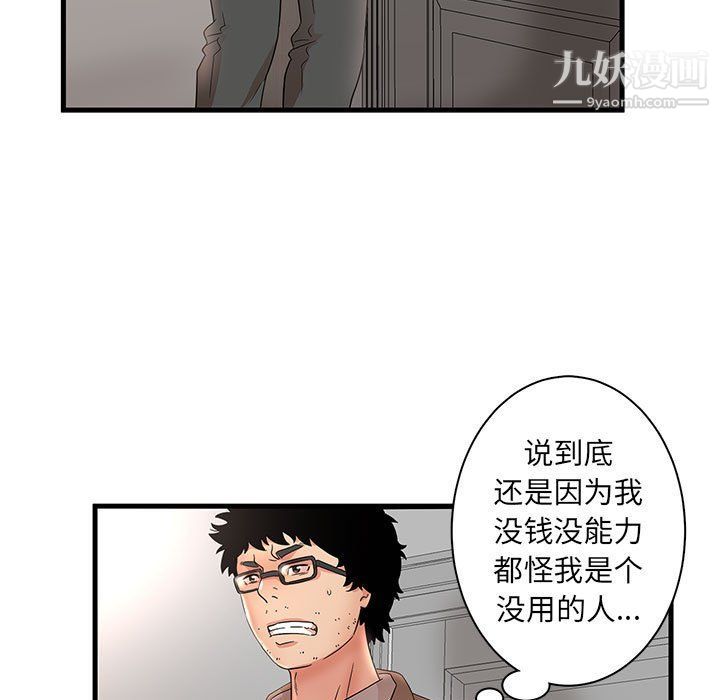 母女的秘密第28話