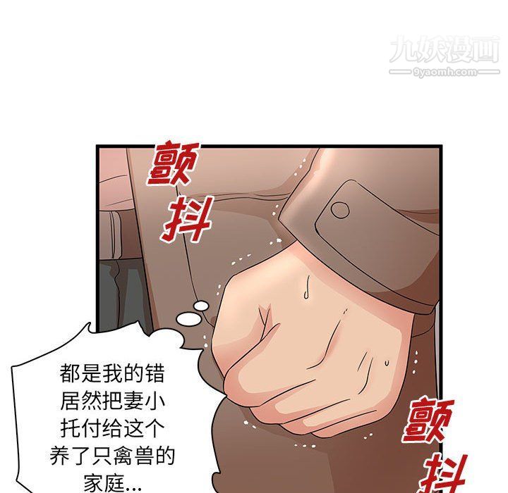 母女的秘密第28话