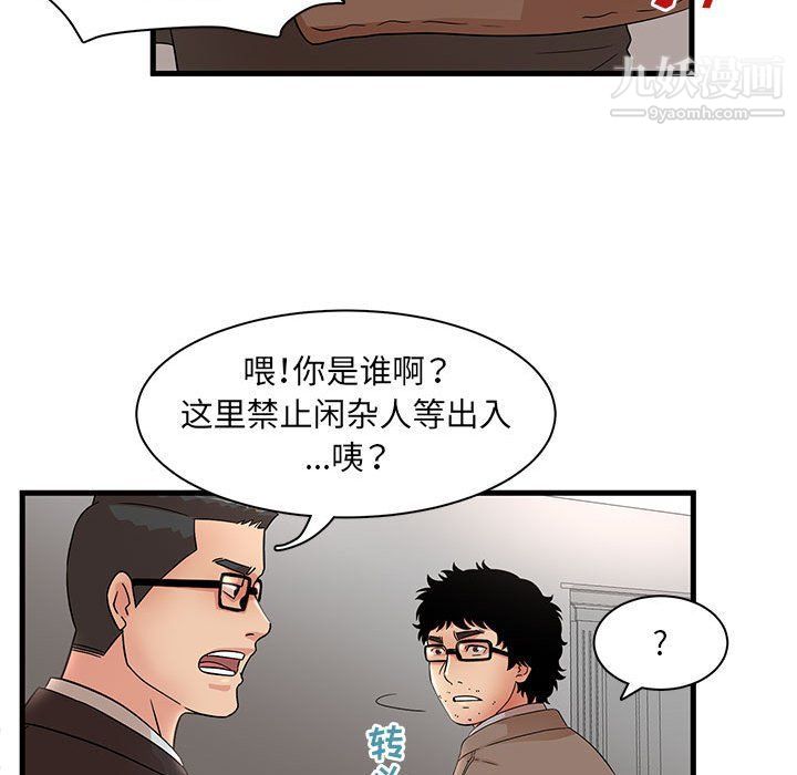 母女的秘密第28話