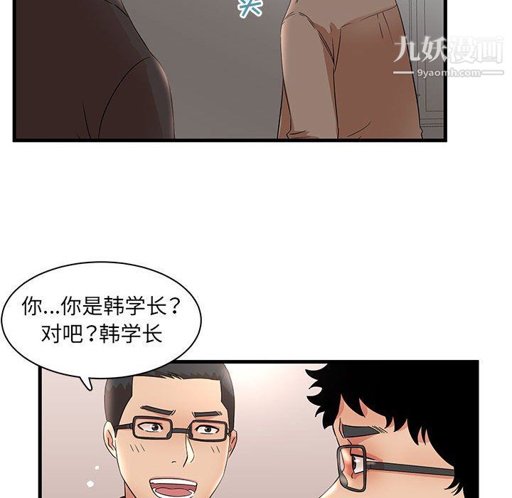 母女的秘密第28话