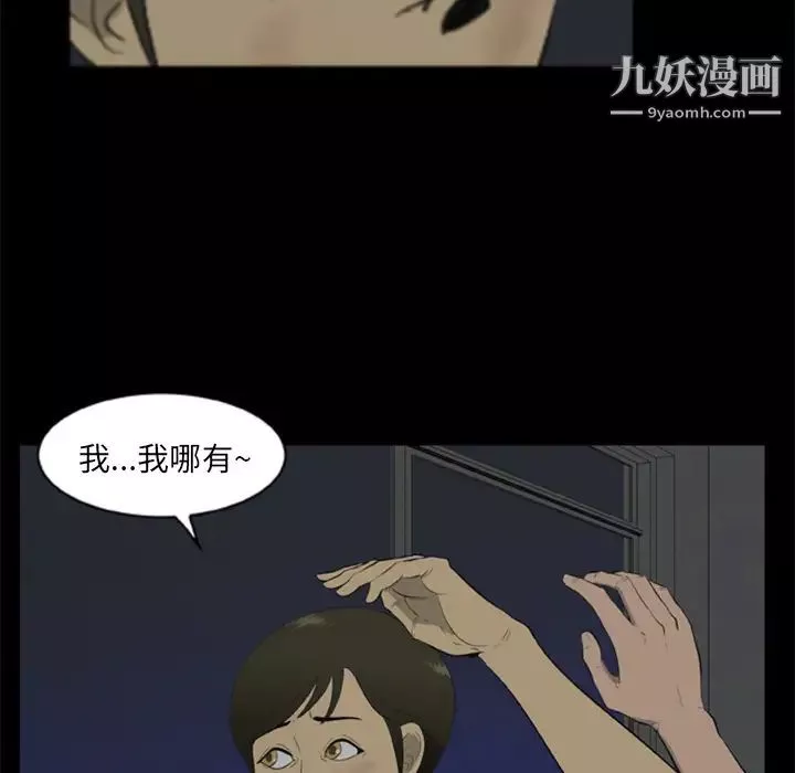 屍去本性第6話