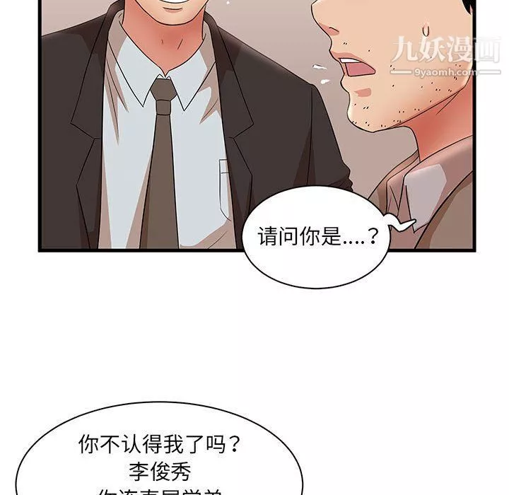 母女的秘密第28話